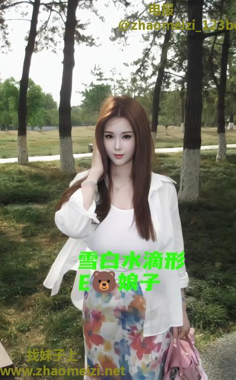 天然E奶小娘子