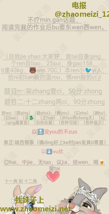 情趣诱惑吴迪