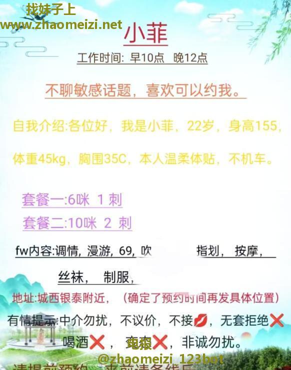 清纯大胸小菲