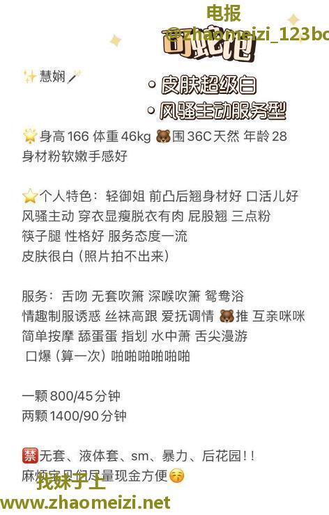 南山性感风骚慧娴