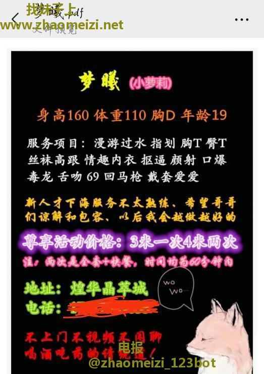 观音桥bbw