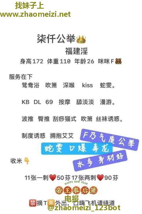 福田情趣柒仟老师