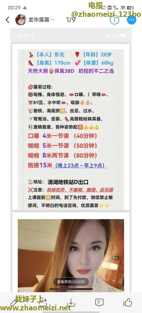 东北少妇
