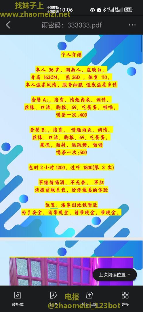 大胸熟妇保养好看不出来老