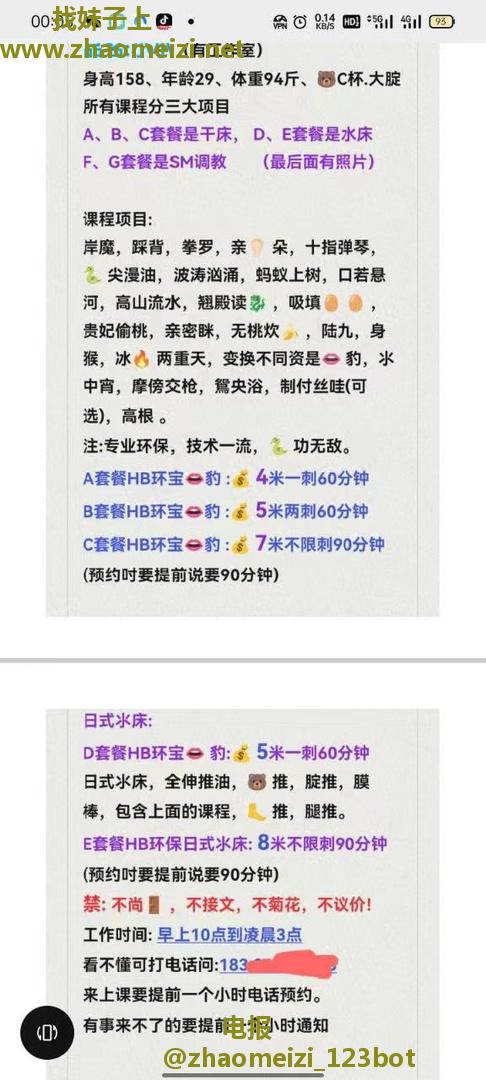 莞式环保水床萧后SM