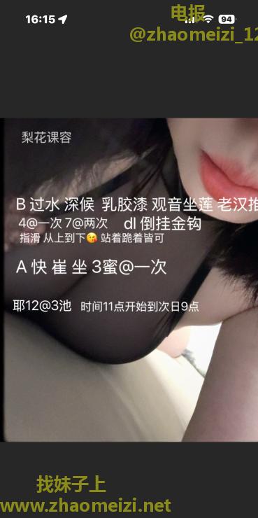 新都大波妹