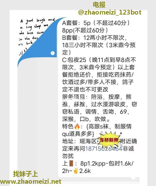 瑶海紫云府附近小姐姐