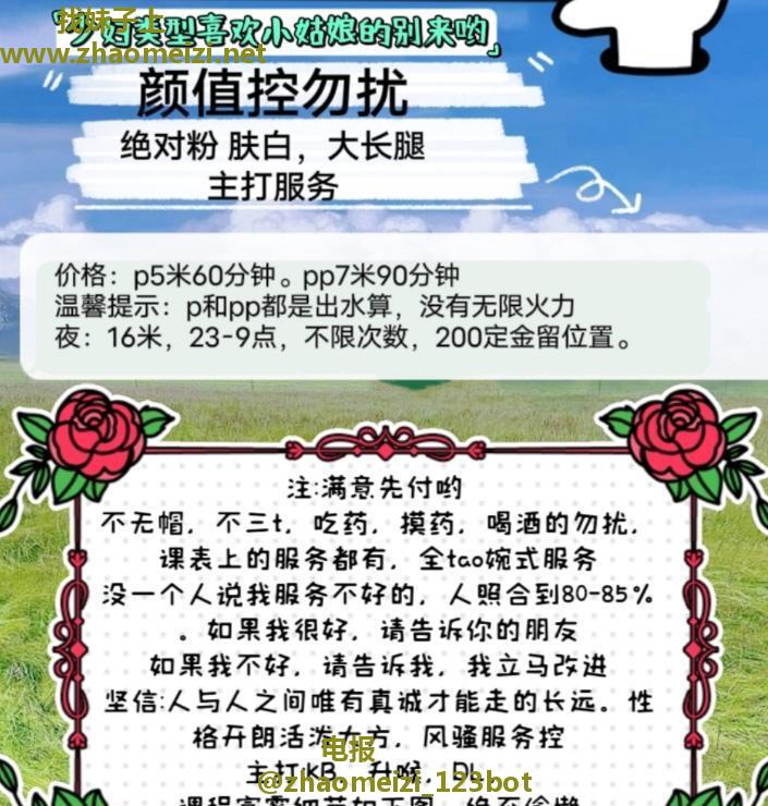服务控温柔媚娘