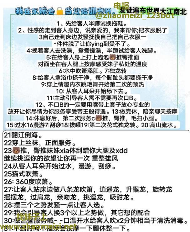 服务控温柔媚娘