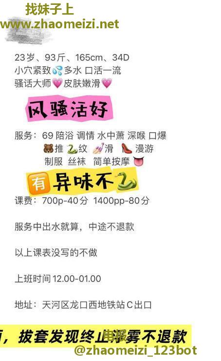 天河情趣陈晓倩老师