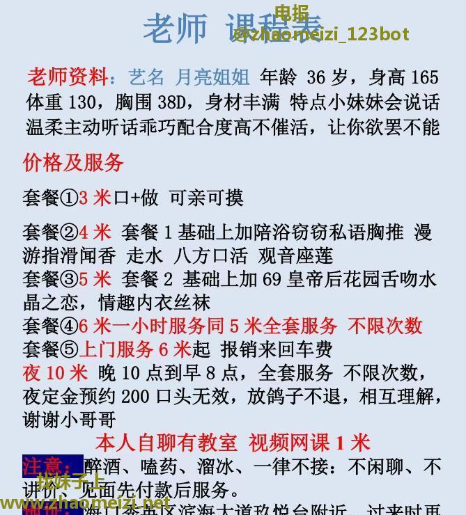 海口欲女水娃