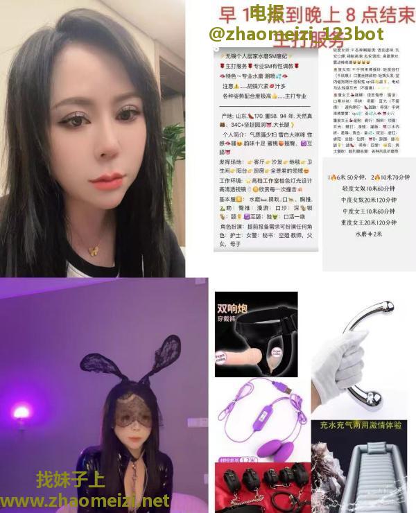 水磨正餐SM小姐姐
