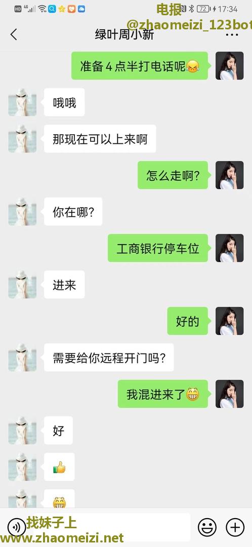 胸大口活好的南方妹子