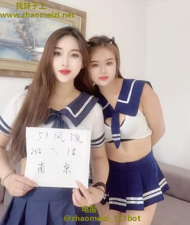 江宁双飞姐妹花