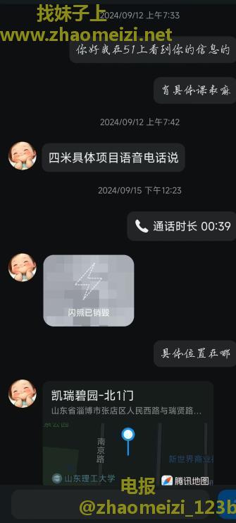 张店少妇