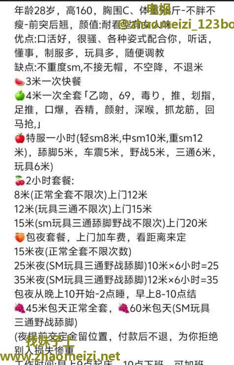 sm猫老师