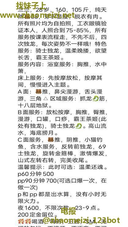 南门肥臀兰兰