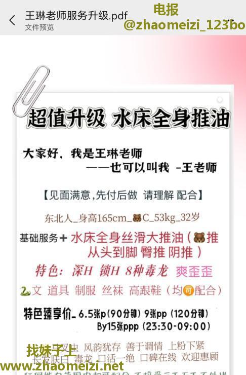 毒龙王琳