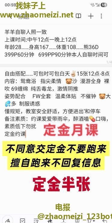 南门美羊羊