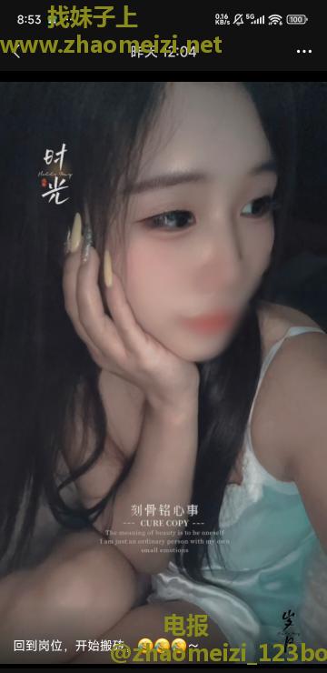 很靓的小火妹子