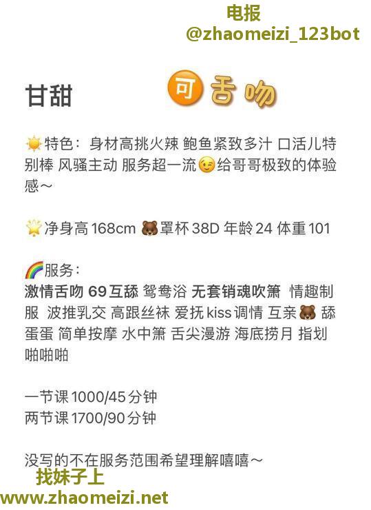 火辣御姐甘甜