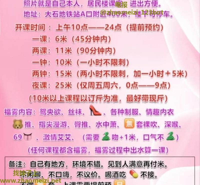 番禺大胸妹