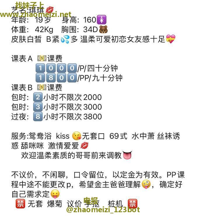 天河性感御姐琪琪