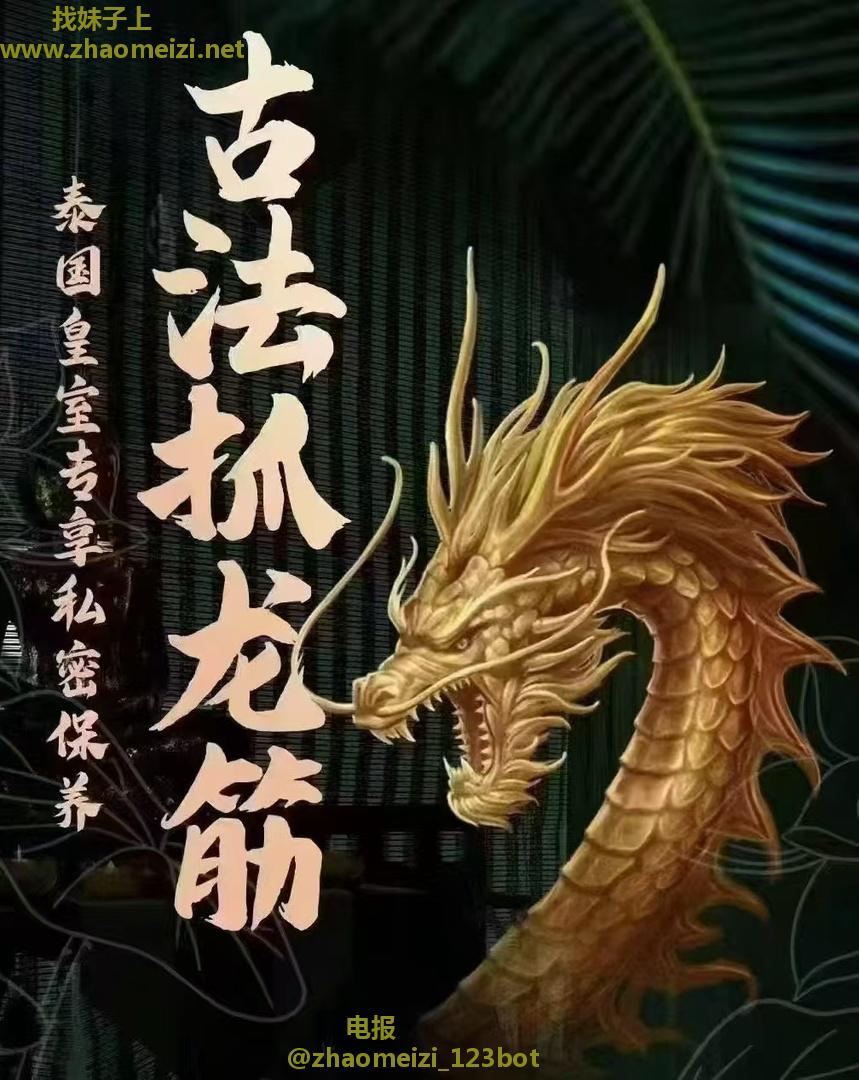 沪上阿姐抓龙筋
