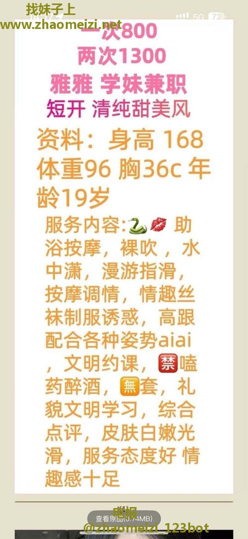 成都19岁嫩妹雅雅可蛇