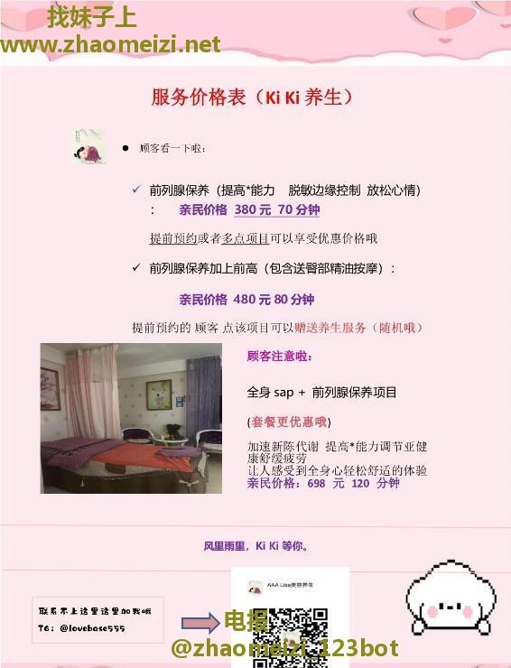 推荐的前列腺