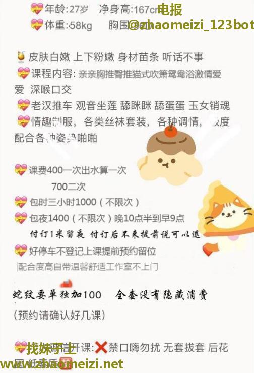 光谷大奶丝袜
