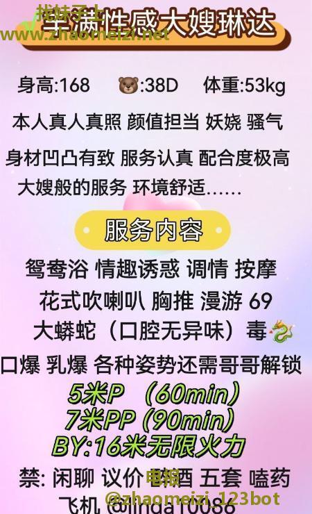 丰满性感大嫂琳达