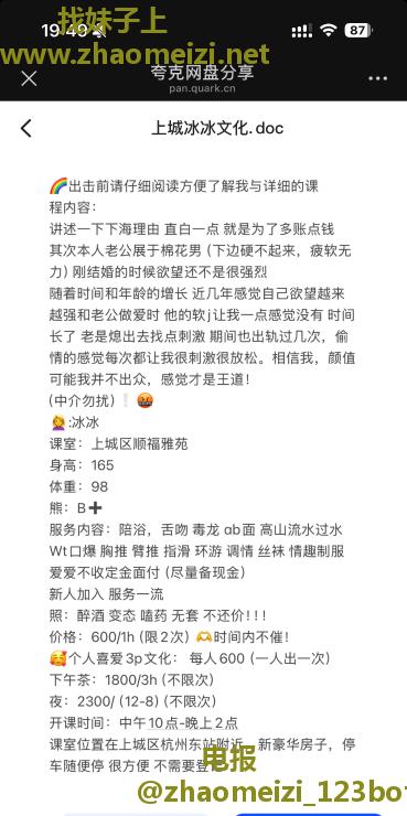 上城冰冰