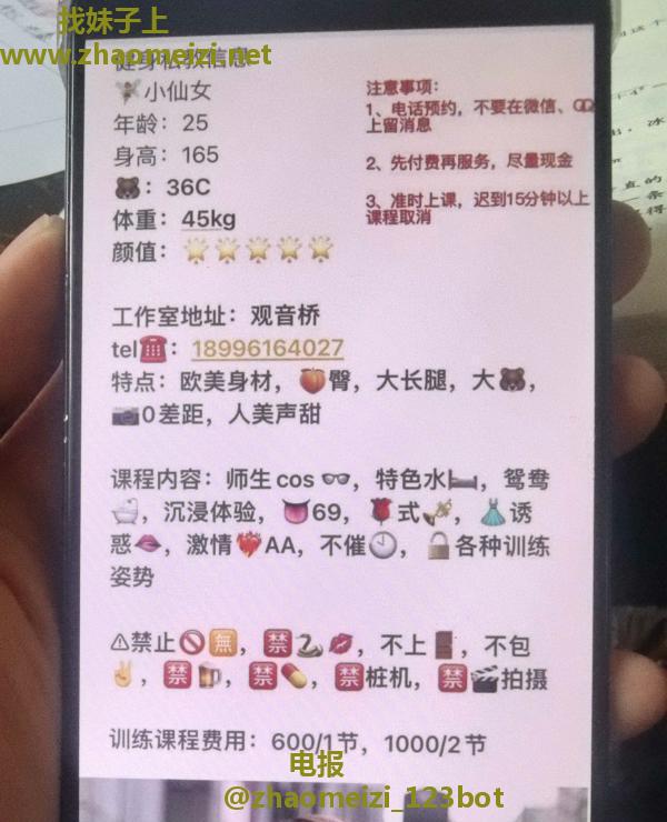 江北小仙女