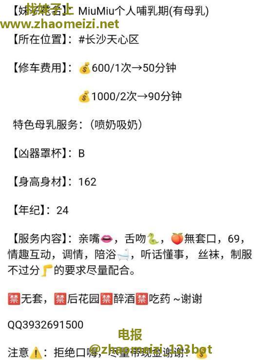 MiuMiu哺乳期