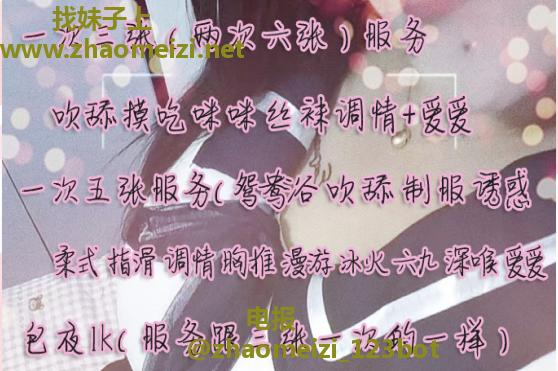 南三环附近小姐姐