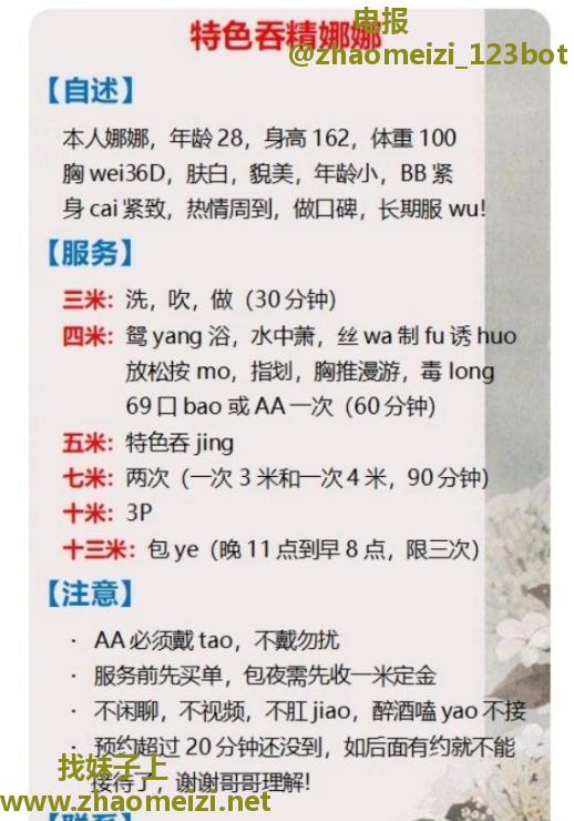 风骚少妇特色吞精