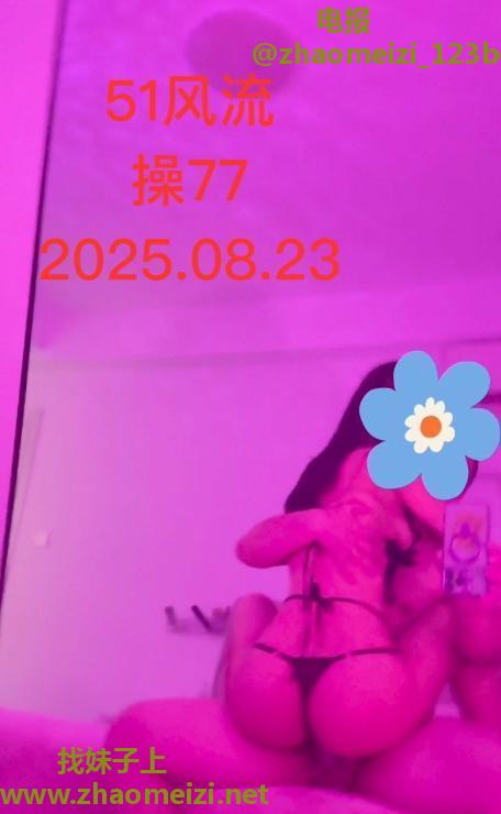 杭州77巨骚
