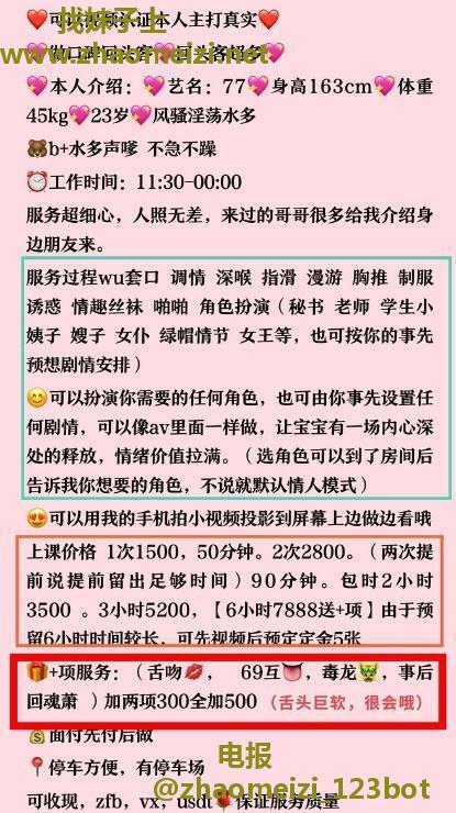 杭州77巨骚