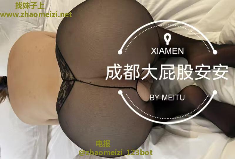 再次出击大屁股安安