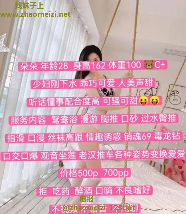 翘臀少妇朵朵
