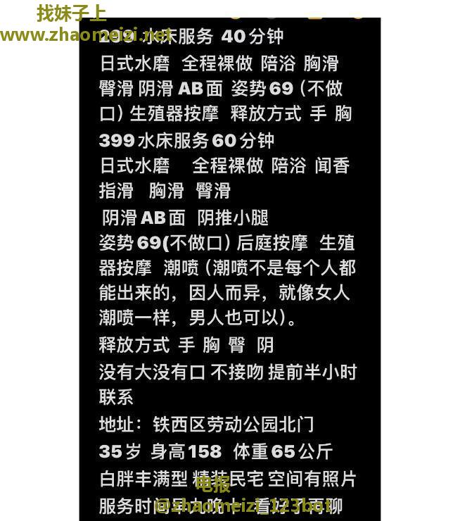 沈阳水床