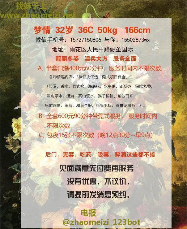 雨花梦情