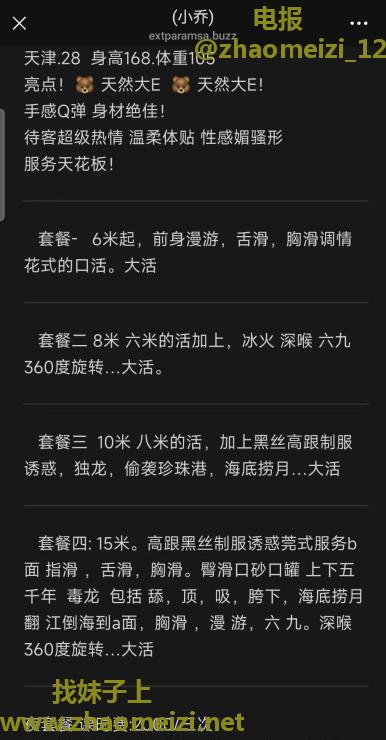 北京成寿寺小乔