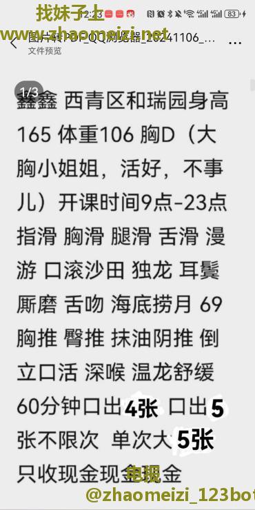 骚气E奶小姐姐