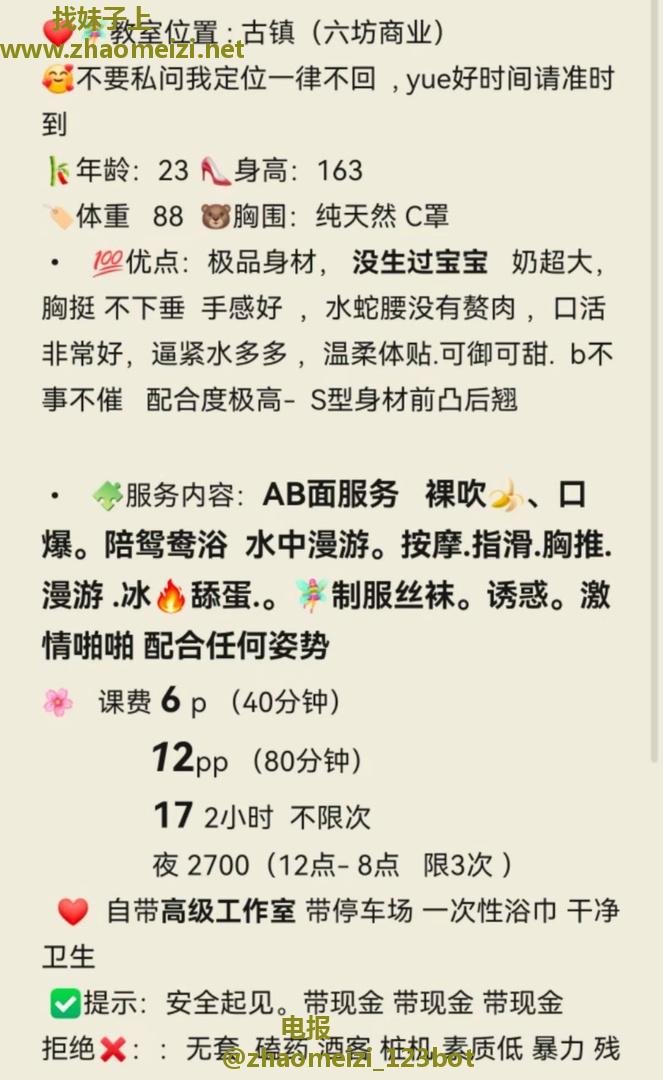 中山极品身材