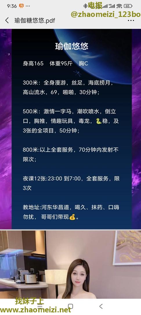 一字马姐姐