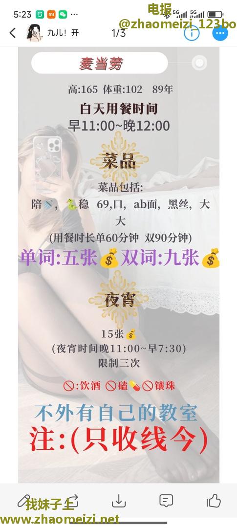 天津市少妇