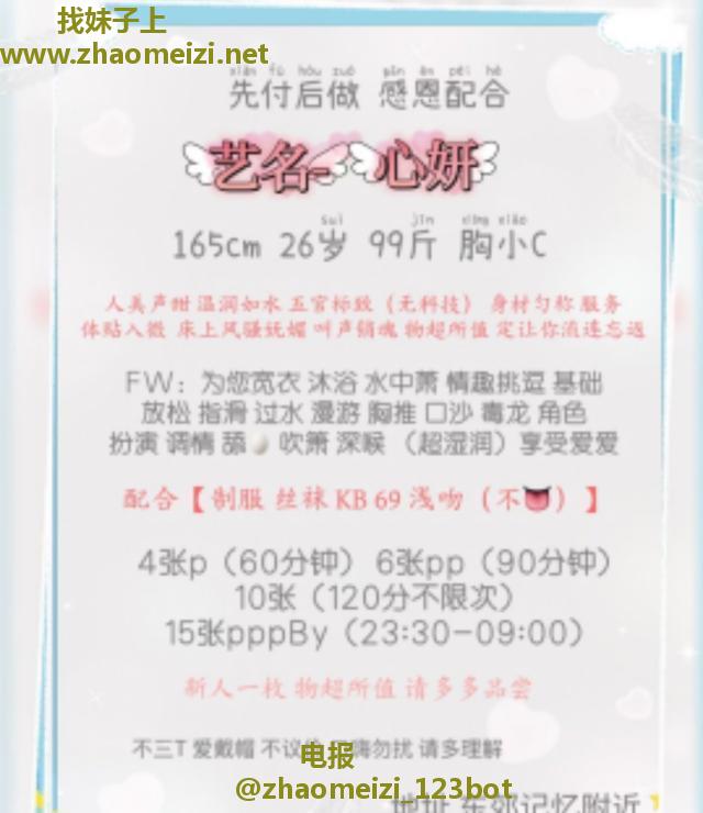 东门心妍老师