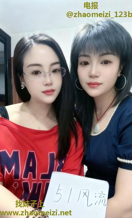 瑶海区姐妹花